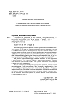Тюремный дневник. 5 лет спустя — фото, картинка — 3