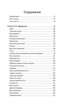 Тюремный дневник. 5 лет спустя — фото, картинка — 5