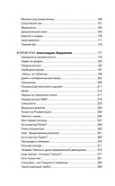 Тюремный дневник. 5 лет спустя — фото, картинка — 6