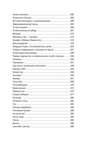 Тюремный дневник. 5 лет спустя — фото, картинка — 7