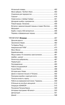 Тюремный дневник. 5 лет спустя — фото, картинка — 8