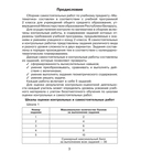 Математика. Самостоятельные и контрольные работы. 2 класс — фото, картинка — 2