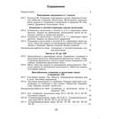 Математика. Самостоятельные и контрольные работы. 2 класс — фото, картинка — 6