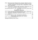 Математика. Самостоятельные и контрольные работы. 2 класс — фото, картинка — 7