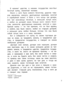 Аленький цветочек. Сказка ключницы Пелагеи — фото, картинка — 2