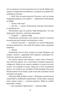 Стеклянный страж. Танец меча — фото, картинка — 11