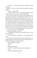 Стеклянный страж. Танец меча — фото, картинка — 12