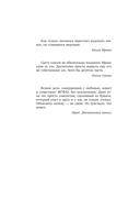 Стеклянный страж. Танец меча — фото, картинка — 6