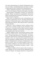 Стеклянный страж. Танец меча — фото, картинка — 8