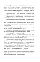 Стеклянный страж. Танец меча — фото, картинка — 9