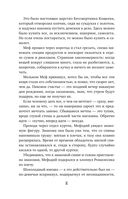 Стеклянный страж. Танец меча — фото, картинка — 10