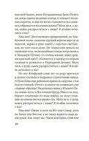 Новые приключения Царя Обезьян — фото, картинка — 17