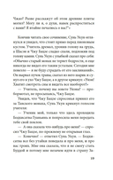 Новые приключения Царя Обезьян — фото, картинка — 18