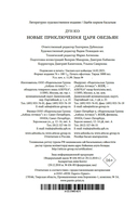 Новые приключения Царя Обезьян — фото, картинка — 20