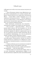 Пятая гора — фото, картинка — 11