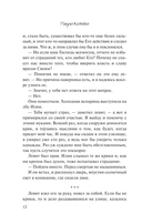 Пятая гора — фото, картинка — 12