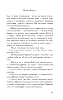 Пятая гора — фото, картинка — 13