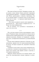 Пятая гора — фото, картинка — 14