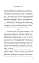 Пятая гора — фото, картинка — 15