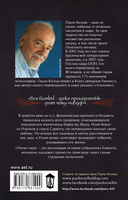 Пятая гора — фото, картинка — 16