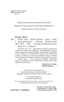 Пятая гора — фото, картинка — 4