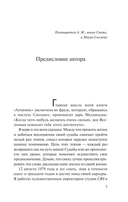 Пятая гора — фото, картинка — 5