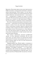 Пятая гора — фото, картинка — 6