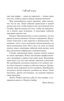 Пятая гора — фото, картинка — 7