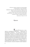 Пятая гора — фото, картинка — 8