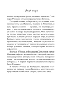 Пятая гора — фото, картинка — 9