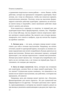 Риторика по-джедайски. Понятный учебник для убедительной речи — фото, картинка — 12