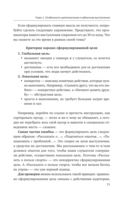 Риторика по-джедайски. Понятный учебник для убедительной речи — фото, картинка — 15