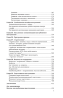Риторика по-джедайски. Понятный учебник для убедительной речи — фото, картинка — 5