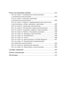 Риторика по-джедайски. Понятный учебник для убедительной речи — фото, картинка — 6