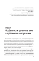 Риторика по-джедайски. Понятный учебник для убедительной речи — фото, картинка — 9