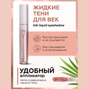 Тени для век 