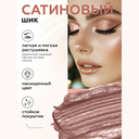 Тени для век 