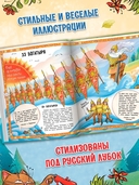 Бестиарий Пушкина: путеводитель по сказочным героям Александра Сергеевича — фото, картинка — 5