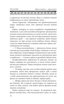 Жрец со щитом – царь на щите — фото, картинка — 10