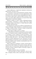 Жрец со щитом – царь на щите — фото, картинка — 12