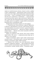 Жрец со щитом – царь на щите — фото, картинка — 13