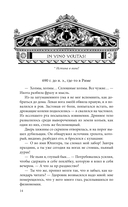 Жрец со щитом – царь на щите — фото, картинка — 14