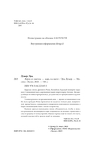 Жрец со щитом – царь на щите — фото, картинка — 3