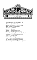 Жрец со щитом – царь на щите — фото, картинка — 7