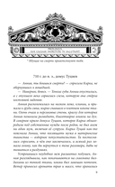 Жрец со щитом – царь на щите — фото, картинка — 9