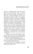 Инфократия. Истина и свобода в цифровую эпоху — фото, картинка — 10