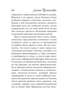 Когда остановится сердце — фото, картинка — 13