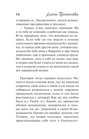 Когда остановится сердце — фото, картинка — 15