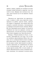 Когда остановится сердце — фото, картинка — 17