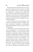 Когда остановится сердце — фото, картинка — 19